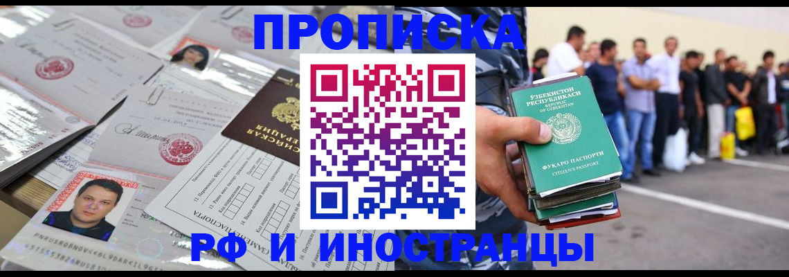 прописка паспорт в Кашире