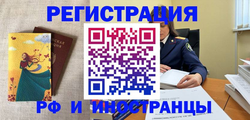 прописка штамп в Кашире