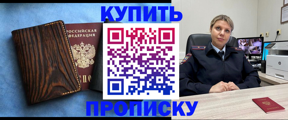 прописка от собственника в Кашире