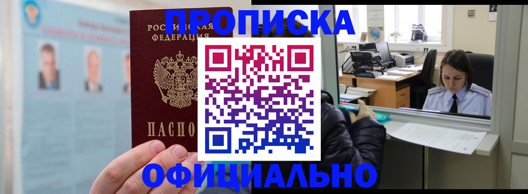 временная регистрация гарантия в Кашире