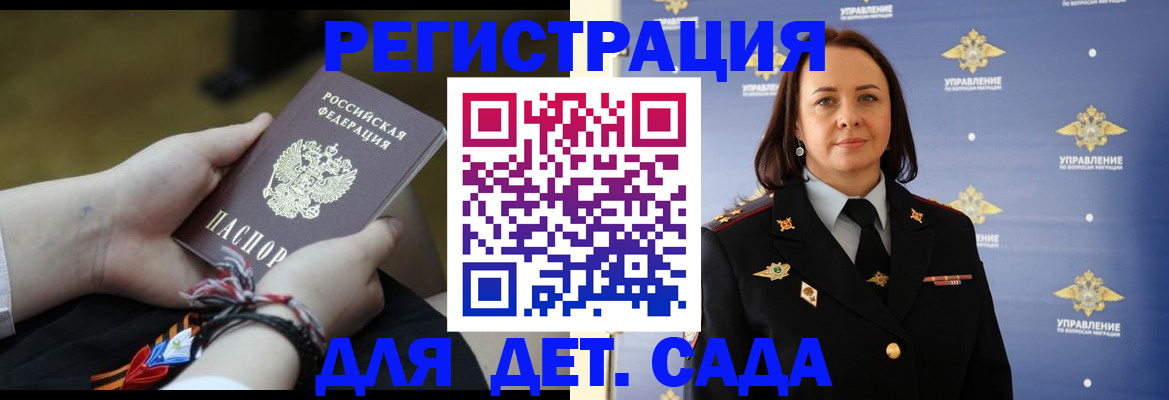 прописка для кредита в Кашире