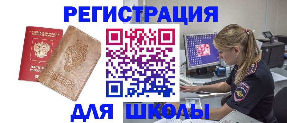 купить прописку в Кашире