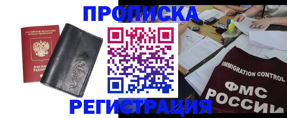 регистрация в Кашире