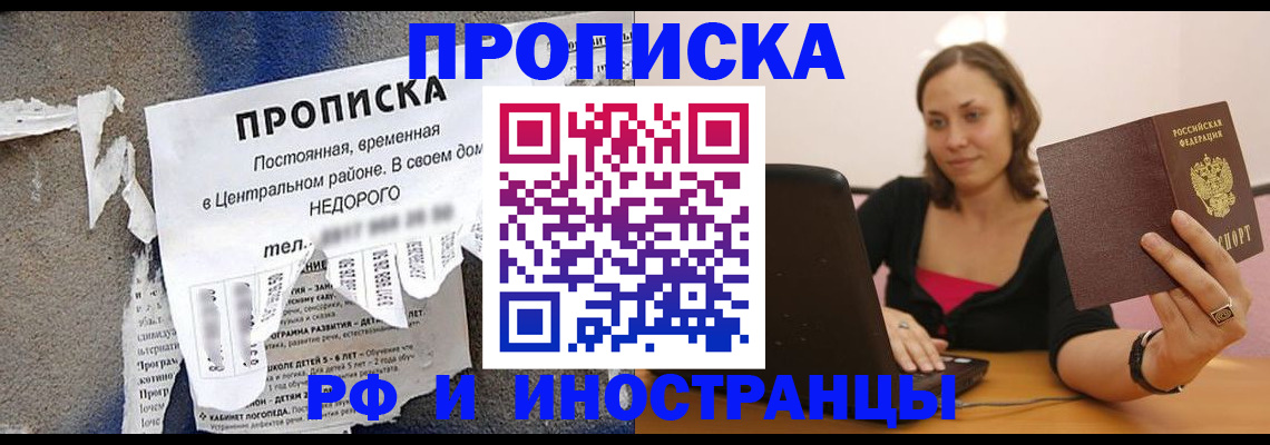 миграционный учет в Кашире