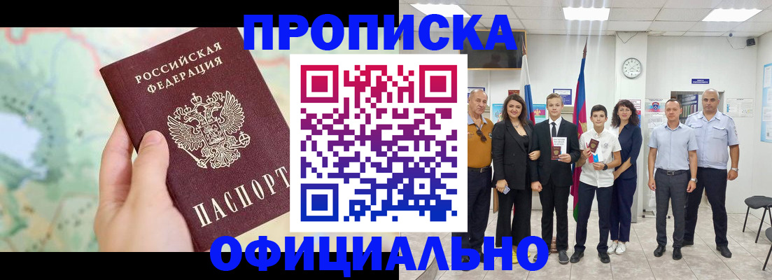 временная регистрация недорого в Кашире